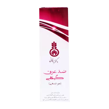 ضد عرق گیاهی موضعی 100 میلی لیتر دکتر زرقانی